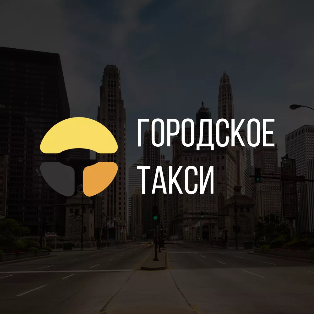 Разработка сайта службы «Городского такси» в Петушках